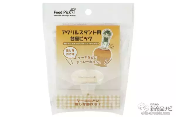 「【キャンドゥ1月発売新商品第1弾！】『5WAYマルチペン』『粉もの袋キャップ』『つっぱり棒用クリップフック』など」の画像