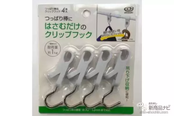 「【キャンドゥ1月発売新商品第1弾！】『5WAYマルチペン』『粉もの袋キャップ』『つっぱり棒用クリップフック』など」の画像