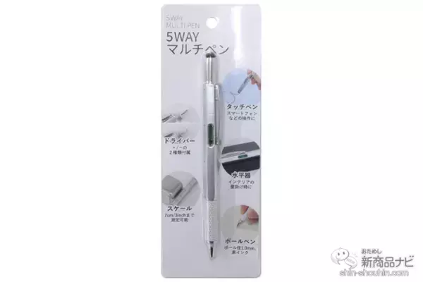 「【キャンドゥ1月発売新商品第1弾！】『5WAYマルチペン』『粉もの袋キャップ』『つっぱり棒用クリップフック』など」の画像