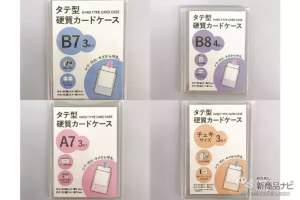 「【キャンドゥ1月発売新商品第1弾！】『5WAYマルチペン』『粉もの袋キャップ』『つっぱり棒用クリップフック』など」の画像