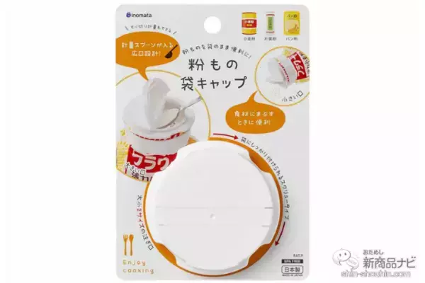 「【キャンドゥ1月発売新商品第1弾！】『5WAYマルチペン』『粉もの袋キャップ』『つっぱり棒用クリップフック』など」の画像