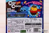 「パッケージはシティポップ風、2種のカカオでWのザクザク！ 『クリスプチョコ マイルドビター』がちょっと大人だった」の画像4