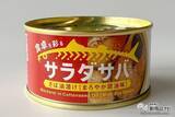 「サラダと相性抜群！朝獲れサバの缶詰『サラダサバ（こくうま味噌味）/（まろやか醤油味）』がおいしいすぎた！」の画像10