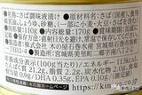 「サラダと相性抜群！朝獲れサバの缶詰『サラダサバ（こくうま味噌味）/（まろやか醤油味）』がおいしいすぎた！」の画像11