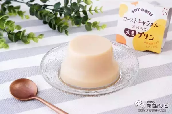 「大豆をまるごと使用『なめらか大豆プリン ゆずクリームチーズ/ローストキャラメル』は今までに無いなめらかさを実現したスイーツ」の画像