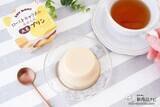 「大豆をまるごと使用『なめらか大豆プリン ゆずクリームチーズ/ローストキャラメル』は今までに無いなめらかさを実現したスイーツ」の画像13