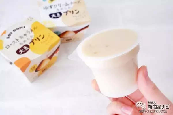 「大豆をまるごと使用『なめらか大豆プリン ゆずクリームチーズ/ローストキャラメル』は今までに無いなめらかさを実現したスイーツ」の画像