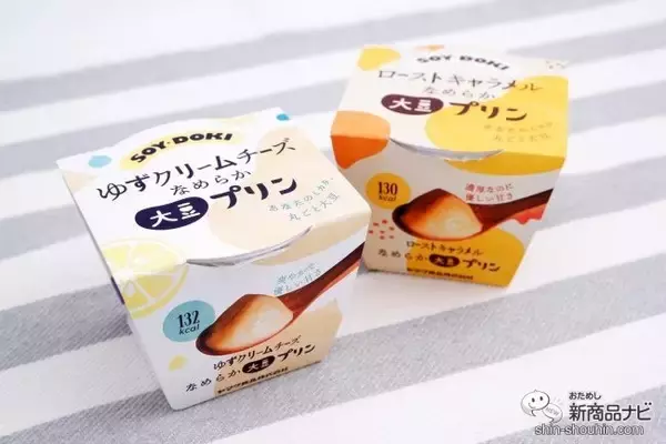 「大豆をまるごと使用『なめらか大豆プリン ゆずクリームチーズ/ローストキャラメル』は今までに無いなめらかさを実現したスイーツ」の画像