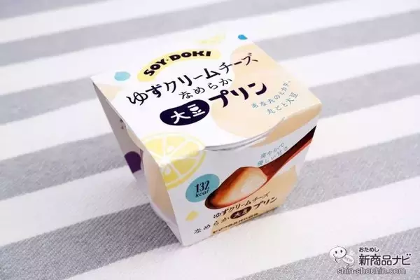 「大豆をまるごと使用『なめらか大豆プリン ゆずクリームチーズ/ローストキャラメル』は今までに無いなめらかさを実現したスイーツ」の画像