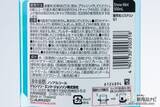 「【マウスウォッシュ】どれがおいしい!?『リステリン』4種 風味比較（ピーチ ミント/フレッシュオレンジ/ココナッツ スプラッシュ/スノーミント）」の画像16