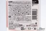 「【マウスウォッシュ】どれがおいしい!?『リステリン』4種 風味比較（ピーチ ミント/フレッシュオレンジ/ココナッツ スプラッシュ/スノーミント）」の画像4