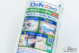 「ギュッとしぼれてくり返し使える『スコッティ ファイン 洗って使えるペーパータオル プリント 60カット 1ロール』をおためし！」の画像4