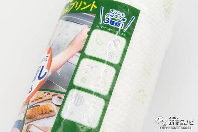 ギュッとしぼれてくり返し使える『スコッティ ファイン 洗って使えるペーパータオル プリント 60カット 1ロール』をおためし！