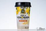 「お家で「専門店の味」を楽しもう！ 『MORIYAMA POKECAFÉ ピール＆レモネード』はすっきりした味わいとレモンの食感をWで味わえる」の画像2