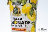「お家で「専門店の味」を楽しもう！ 『MORIYAMA POKECAFÉ ピール＆レモネード』はすっきりした味わいとレモンの食感をWで味わえる」の画像4