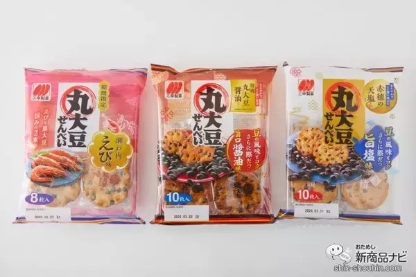 「えびと黒大豆で素材のうま味の二重奏！ 『丸大豆せんべい　瀬戸内えび味』の絶妙な旨みを楽しもう」の画像