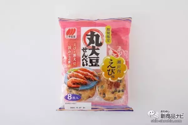 「えびと黒大豆で素材のうま味の二重奏！ 『丸大豆せんべい　瀬戸内えび味』の絶妙な旨みを楽しもう」の画像