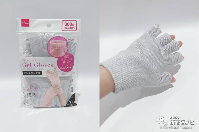 【DAISO（ダイソー）12月・1月発売新商品】『ソンプチュー ネイルオイル』『マスクシート』『バレンタインラッピング』など