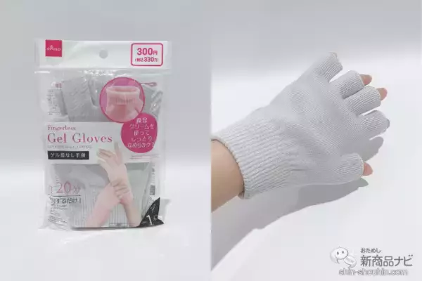 「【DAISO（ダイソー）12月・1月発売新商品】『ソンプチュー ネイルオイル』『マスクシート』『バレンタインラッピング』など」の画像