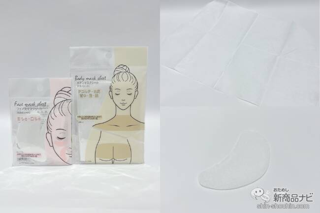 【DAISO（ダイソー）12月・1月発売新商品】『ソンプチュー ネイルオイル』『マスクシート』『バレンタインラッピング』など