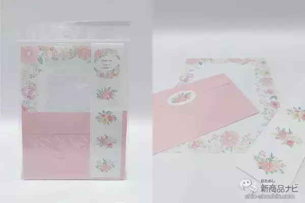 「【DAISO（ダイソー）12月・1月発売新商品】『ソンプチュー ネイルオイル』『マスクシート』『バレンタインラッピング』など」の画像