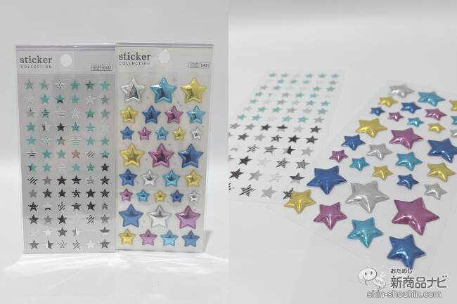 【DAISO（ダイソー）12月・1月発売新商品】『ソンプチュー ネイルオイル』『マスクシート』『バレンタインラッピング』など