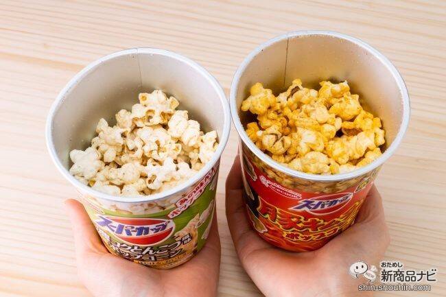 カップ麺とコラボしたポップコーン！ 『スーパーカップ濃コクとんこつ風　ポップコーン/スーパーカップ豚キムチ風　ポップコーン』を食べてみた