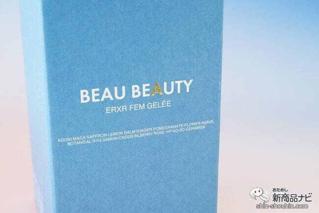 毎日の習慣にインナーケアゼリー『ERXR FEM GELEE』を取り入れて季節の変わり目もスッキリと