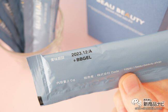 毎日の習慣にインナーケアゼリー『ERXR FEM GELEE』を取り入れて季節の変わり目もスッキリと