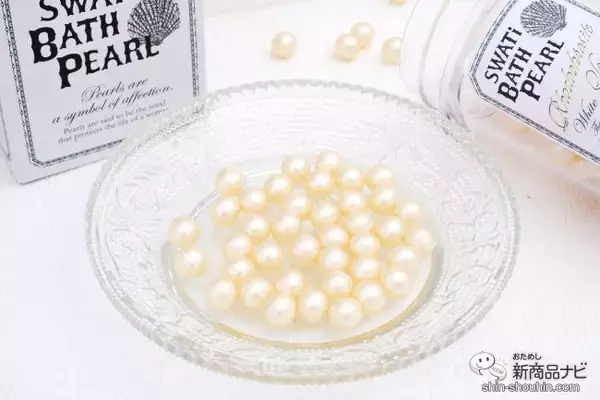 「ギフトにもおすすめ！ バスタブにパールを浮かべて『SWATi BATH PEARL』でラグジュアリーなバスタイムを」の画像
