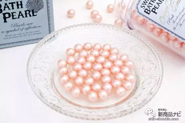 「ギフトにもおすすめ！ バスタブにパールを浮かべて『SWATi BATH PEARL』でラグジュアリーなバスタイムを」の画像