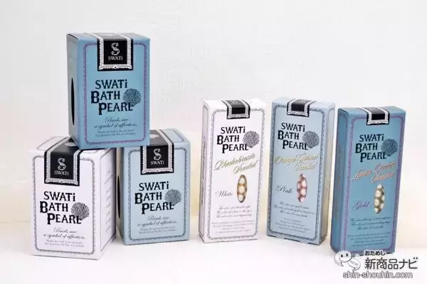 「ギフトにもおすすめ！ バスタブにパールを浮かべて『SWATi BATH PEARL』でラグジュアリーなバスタイムを」の画像
