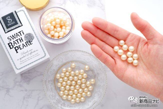 ギフトにもおすすめ！ バスタブにパールを浮かべて『SWATi BATH PEARL』でラグジュアリーなバスタイムを