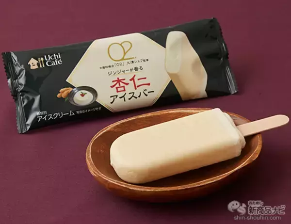 「『ローソン・今週の新商品情報』ミシュラン掲載中国料理店「O2」監修ウチカフェ『贅沢チョコレートカップ』や『ジンジャーが香る 杏仁アイスバー』など」の画像