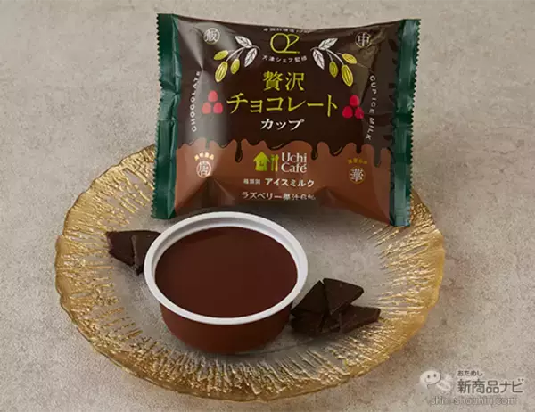 「『ローソン・今週の新商品情報』ミシュラン掲載中国料理店「O2」監修ウチカフェ『贅沢チョコレートカップ』や『ジンジャーが香る 杏仁アイスバー』など」の画像