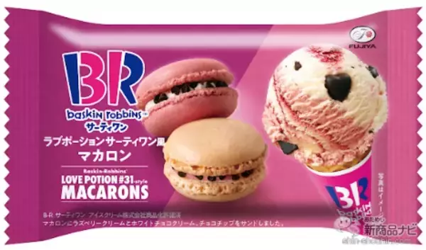 「『ファミリーマート・今週の新商品情報』サーティワンコラボ！『ラブポーションサーティワン風マカロン』や『マーラーカオ（中華風蒸しパン）』ほか」の画像