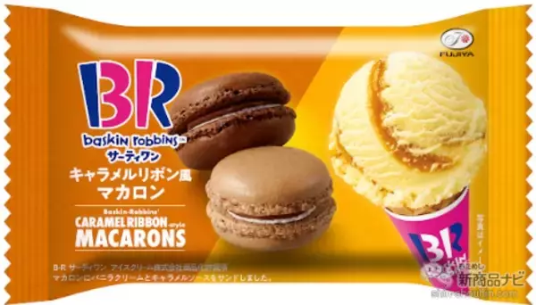 「『ファミリーマート・今週の新商品情報』サーティワンコラボ！『ラブポーションサーティワン風マカロン』や『マーラーカオ（中華風蒸しパン）』ほか」の画像