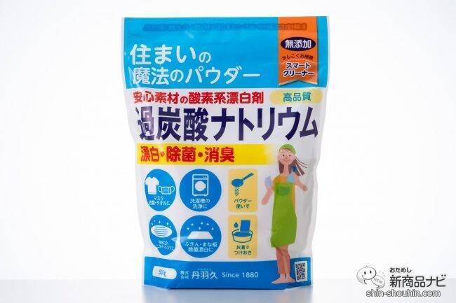 除菌・消臭・漂白がこれひとつ！ 『住まいの魔法のパウダー 過炭酸ナトリウム』は洗濯からお掃除、キッチンでも大活躍 (2022年4月22日) -  エキサイトニュース