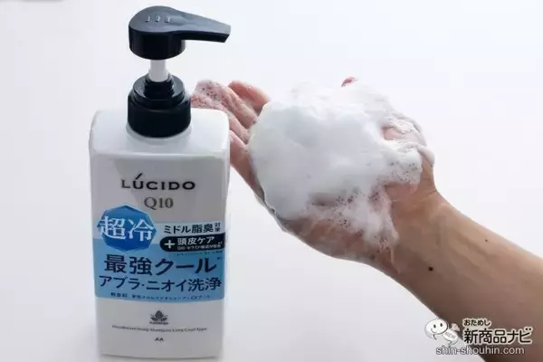 40才からのニオイをクールにケア！ ディープクレンジング処方の『ルシード 薬用スカルプデオシャンプー EXクールタイプ（医薬部外品）（※1）』