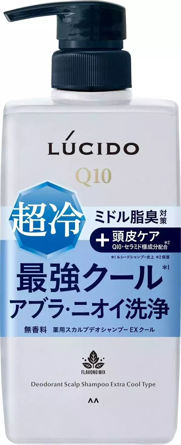 「40才からのニオイをクールにケア！ ディープクレンジング処方の『ルシード 薬用スカルプデオシャンプー EXクールタイプ（医薬部外品）（※1）』」の画像
