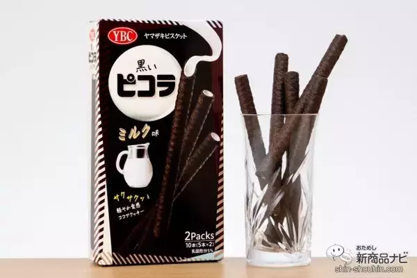 「ピコラシリーズに新たな仲間『黒いピコラ ミルク味』が登場！ 定番の「チョコレート」「いちご」もパッケージを新たな装いへ♪」の画像