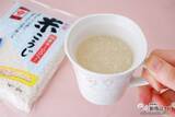 「少量からも使いやすい！ 国産米100％を使用した『乾燥米こうじ』を使って美味しい甘酒を作ってみよう！」の画像15