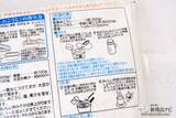 「少量からも使いやすい！ 国産米100％を使用した『乾燥米こうじ』を使って美味しい甘酒を作ってみよう！」の画像6