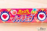 「【8月12日はハイチュウの日】『変わるハイチュウ』はピーチ味だと思ってたら、あれれ!?」の画像9