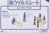 「敷くだけの抗菌防臭＆防ダニ対策！『抗ウイルスシート』で日々の対策をスマート化！」の画像3