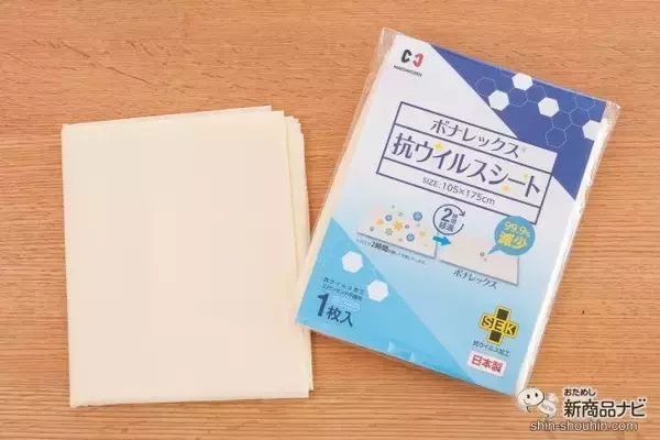 「敷くだけの抗菌防臭＆防ダニ対策！『抗ウイルスシート』で日々の対策をスマート化！」の画像