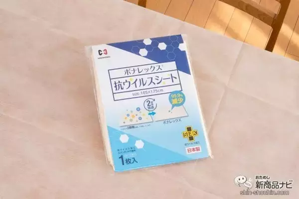 「敷くだけの抗菌防臭＆防ダニ対策！『抗ウイルスシート』で日々の対策をスマート化！」の画像