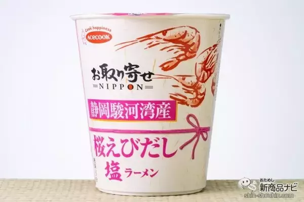 「シリーズ第4弾『お取り寄せNIPPON 北海道産花咲ガニだし醤油ラーメン/静岡駿河湾産桜えびだし塩ラーメン/京都産京鴨だしうどん』を食べ比べ！」の画像