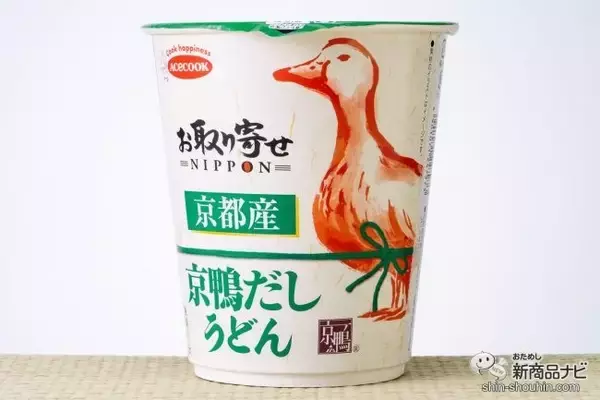 「シリーズ第4弾『お取り寄せNIPPON 北海道産花咲ガニだし醤油ラーメン/静岡駿河湾産桜えびだし塩ラーメン/京都産京鴨だしうどん』を食べ比べ！」の画像