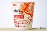 「シリーズ第4弾『お取り寄せNIPPON 北海道産花咲ガニだし醤油ラーメン/静岡駿河湾産桜えびだし塩ラーメン/京都産京鴨だしうどん』を食べ比べ！」の画像5
